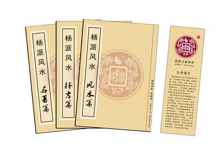 武隆区杨公风水弟子班公司成立十五周年庆典学费大优惠开学通知